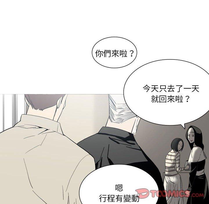 《解憂咖啡》漫画 第24話