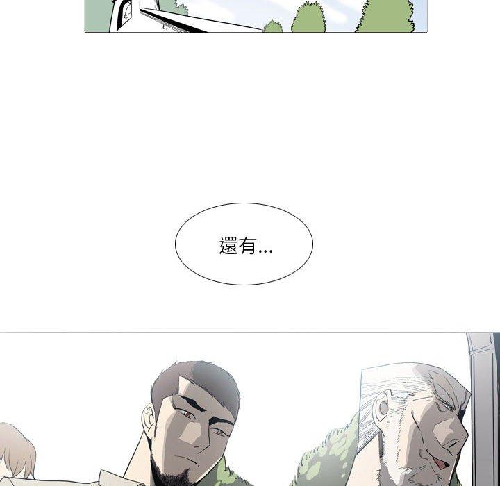 《解憂咖啡》漫画 第24話