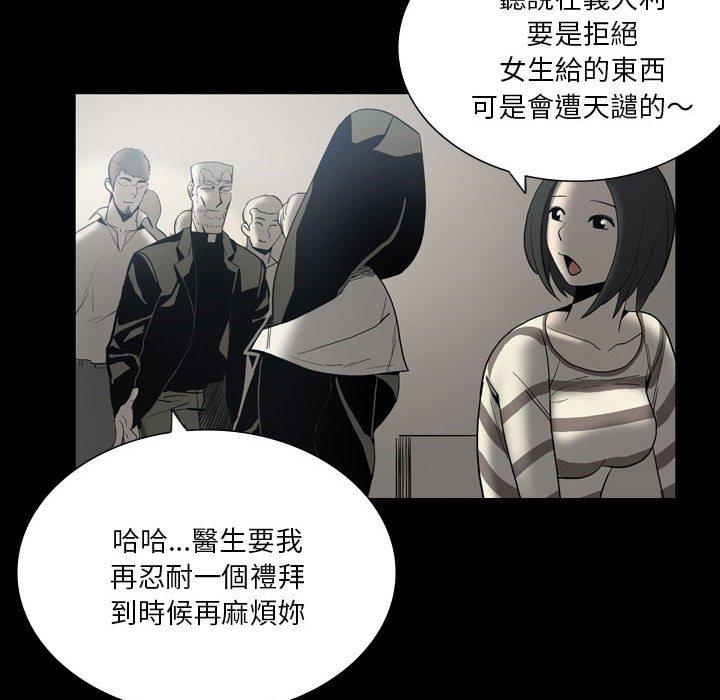 《解憂咖啡》漫画 第24話