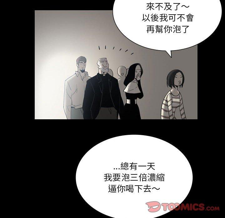 《解憂咖啡》漫画 第24話