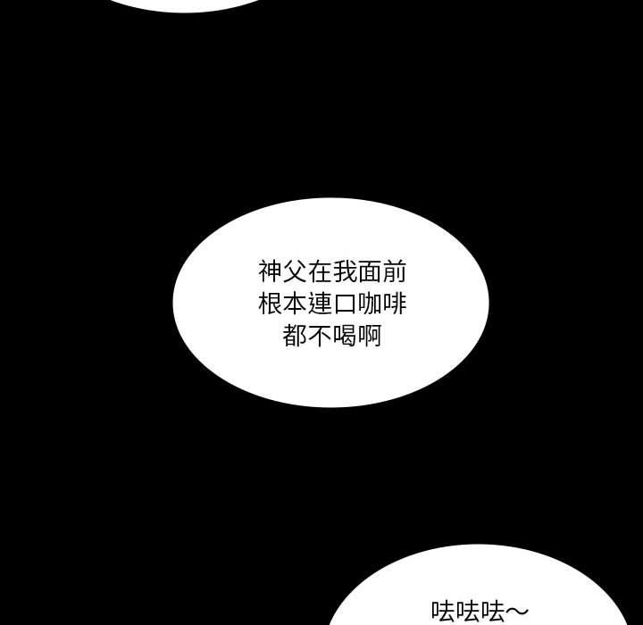 《解憂咖啡》漫画 第24話