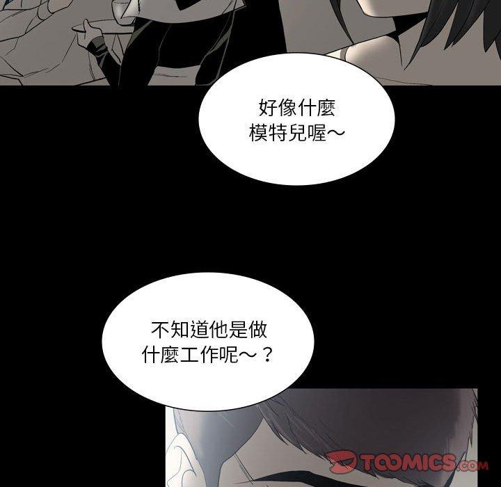 《解憂咖啡》漫画 第24話