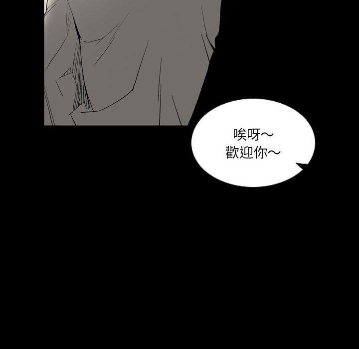 《解憂咖啡》漫画 第24話