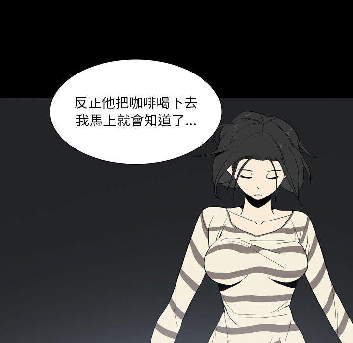 《解憂咖啡》漫画 第24話