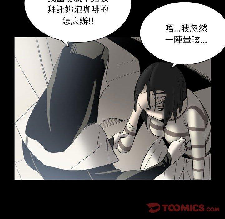 《解憂咖啡》漫画 第24話