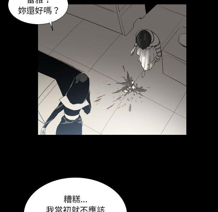 《解憂咖啡》漫画 第24話