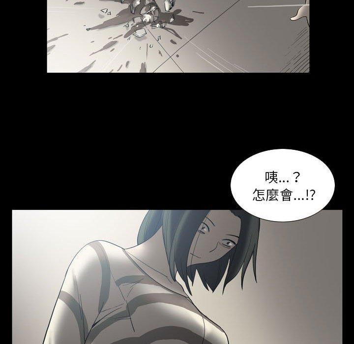 《解憂咖啡》漫画 第24話