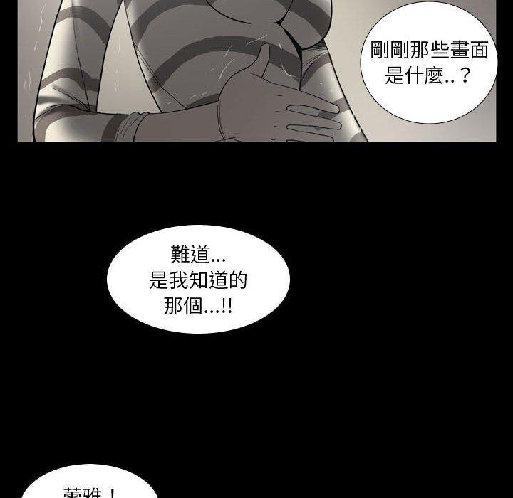《解憂咖啡》漫画 第24話