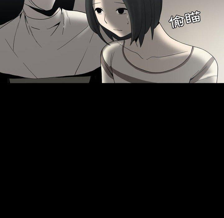 《解憂咖啡》漫画 第24話