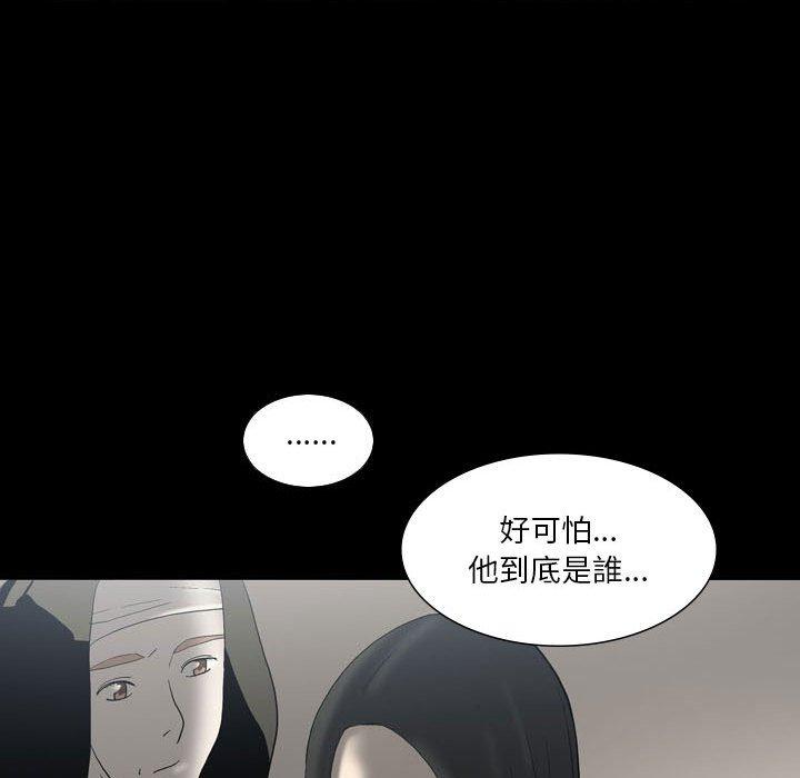 《解憂咖啡》漫画 第24話