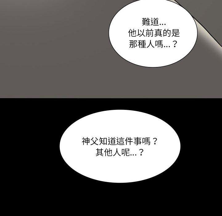 《解憂咖啡》漫画 第24話