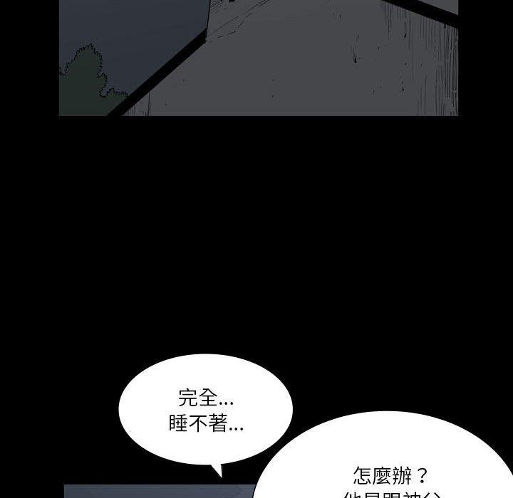 《解憂咖啡》漫画 第24話