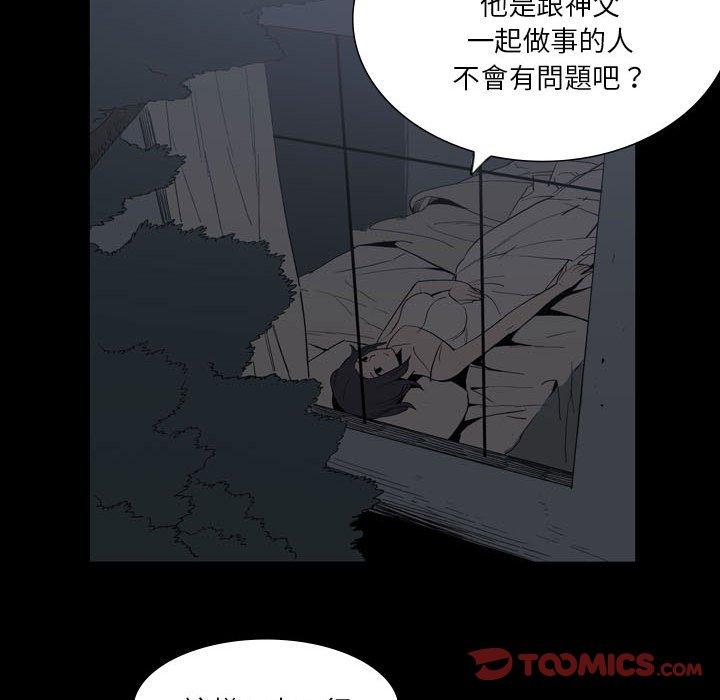 《解憂咖啡》漫画 第24話