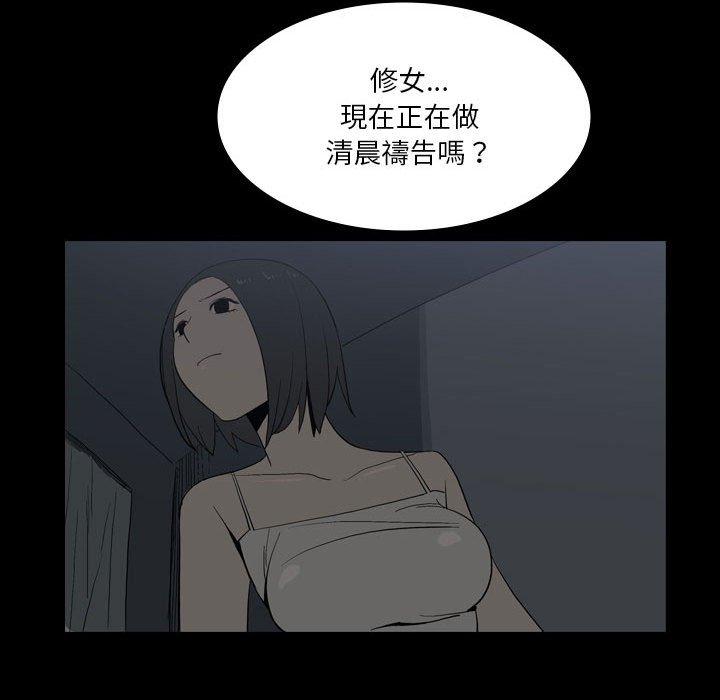 《解憂咖啡》漫画 第24話