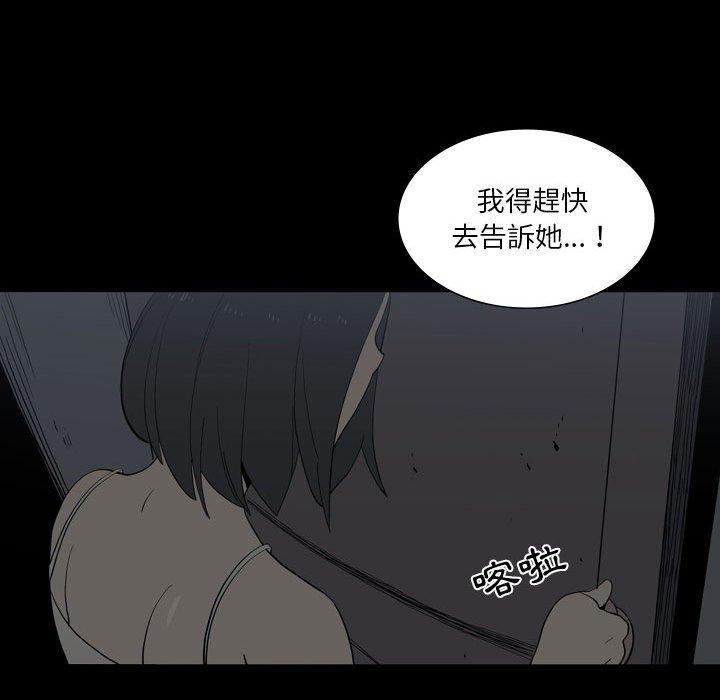 《解憂咖啡》漫画 第24話
