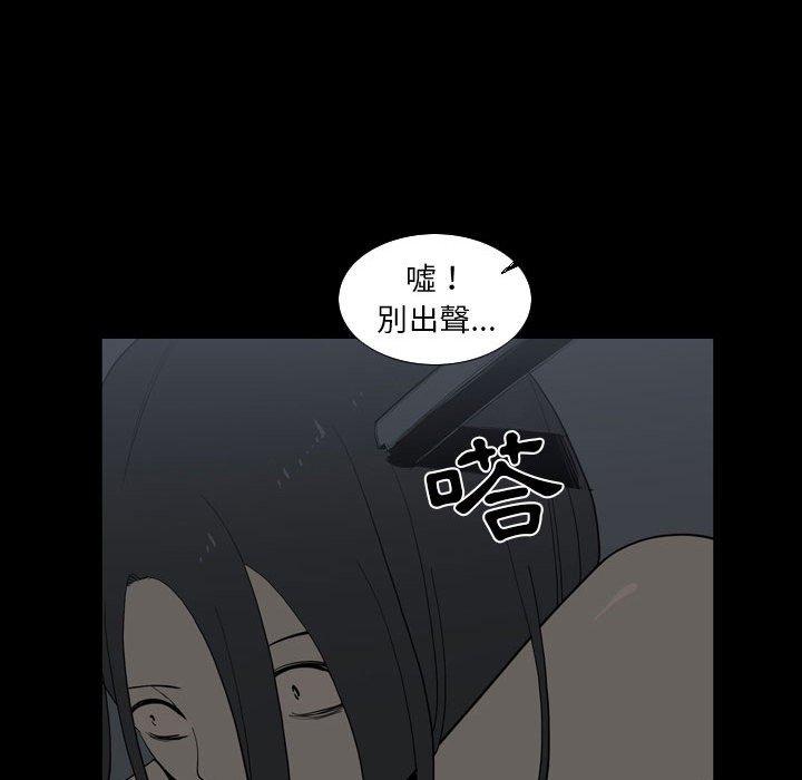 《解憂咖啡》漫画 第24話