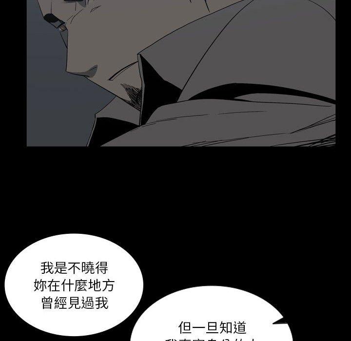 《解憂咖啡》漫画 第24話