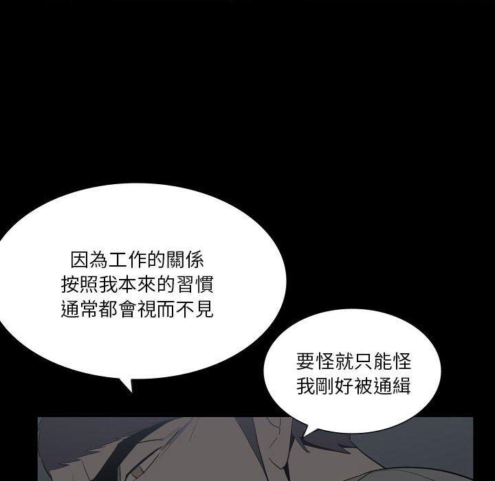 《解憂咖啡》漫画 第24話