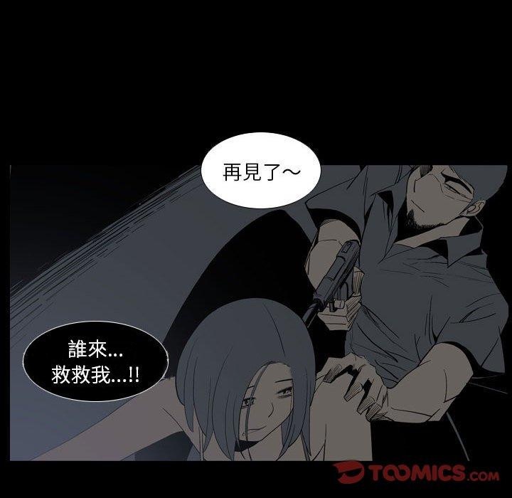 《解憂咖啡》漫画 第24話
