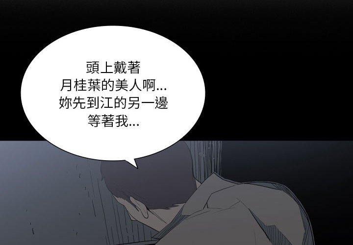 《解憂咖啡》漫画 第25話