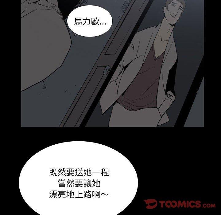 《解憂咖啡》漫画 第25話