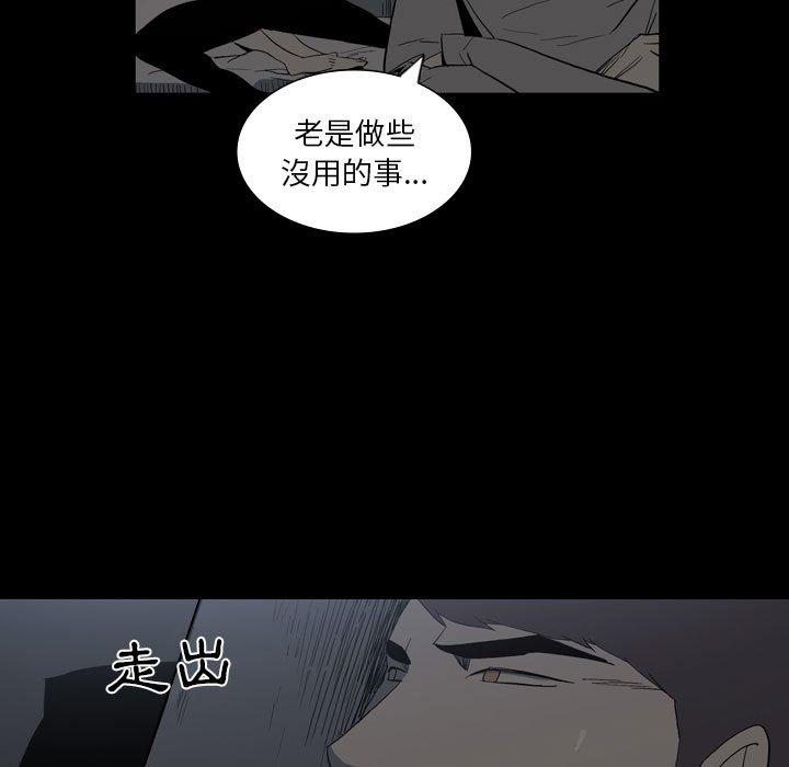 《解憂咖啡》漫画 第25話