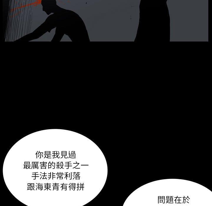 《解憂咖啡》漫画 第25話