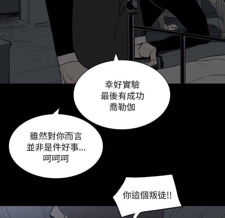 《解憂咖啡》漫画 第25話