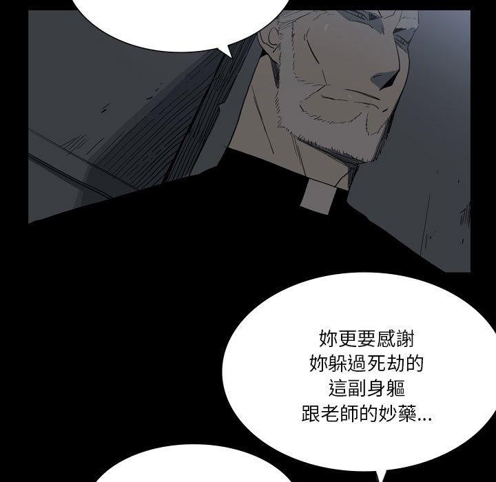 《解憂咖啡》漫画 第25話