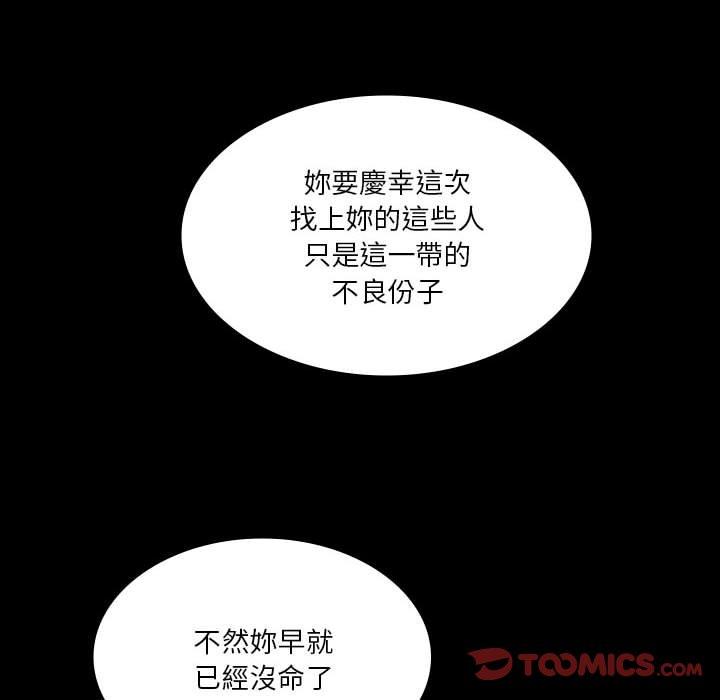 《解憂咖啡》漫画 第25話