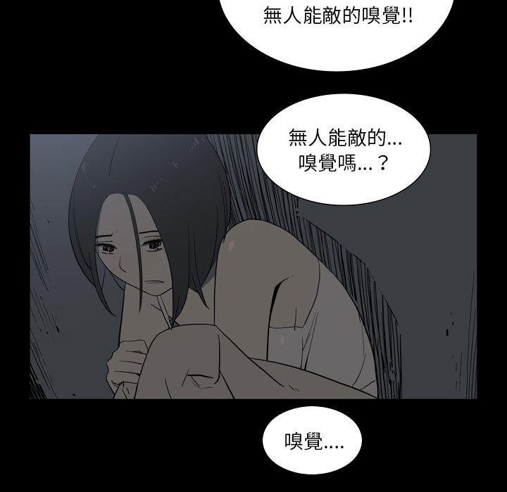 《解憂咖啡》漫画 第25話