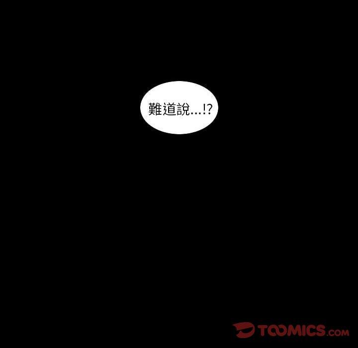 《解憂咖啡》漫画 第25話