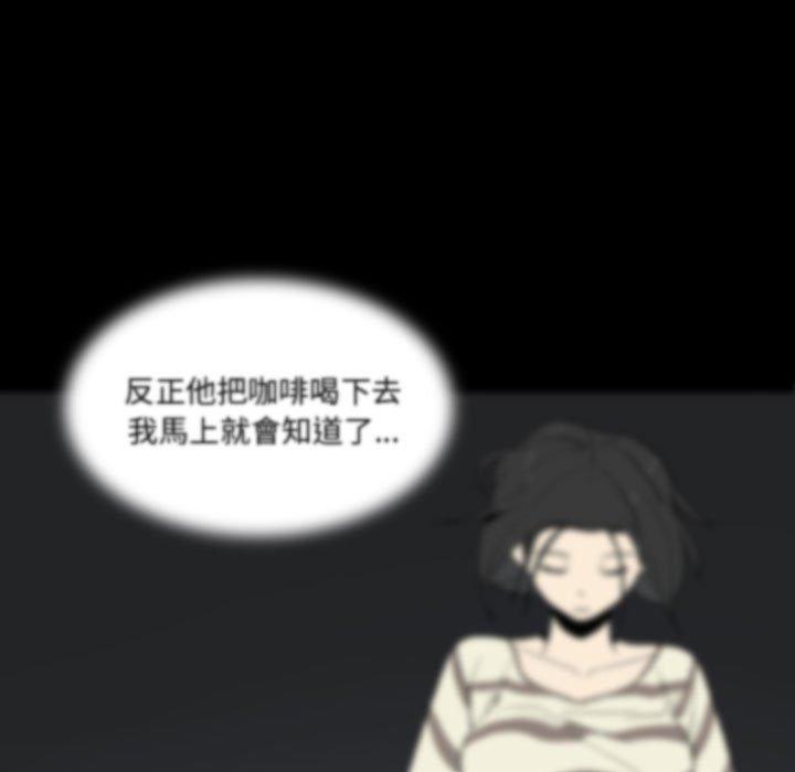 《解憂咖啡》漫画 第25話
