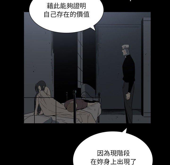 《解憂咖啡》漫画 第25話