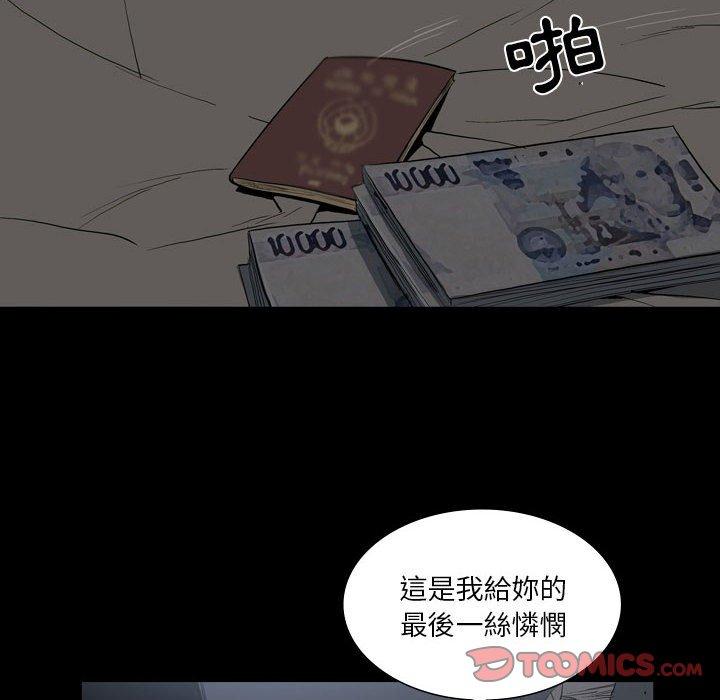 《解憂咖啡》漫画 第25話
