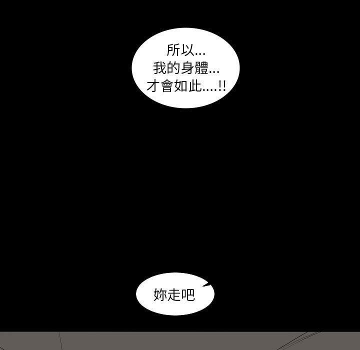 《解憂咖啡》漫画 第25話