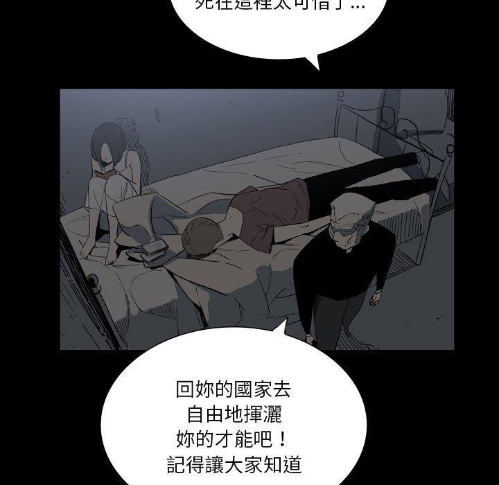 《解憂咖啡》漫画 第25話