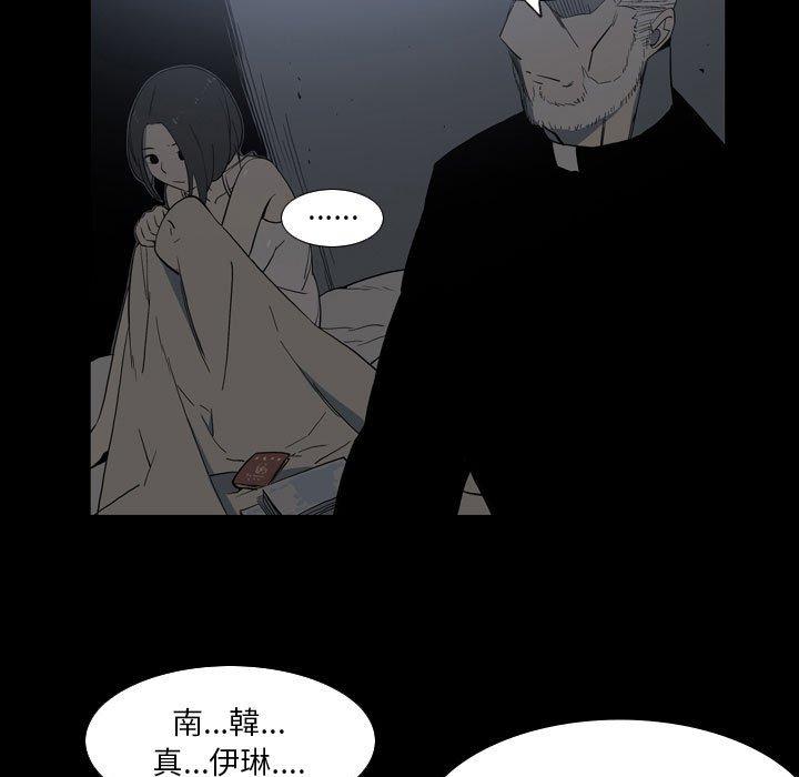 《解憂咖啡》漫画 第25話