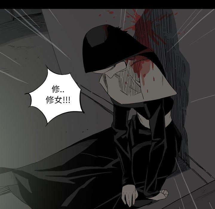 《解憂咖啡》漫画 第25話