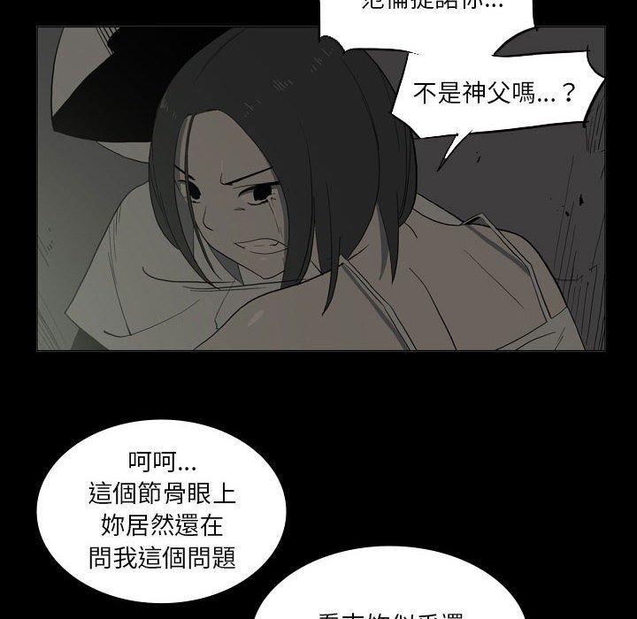 《解憂咖啡》漫画 第25話