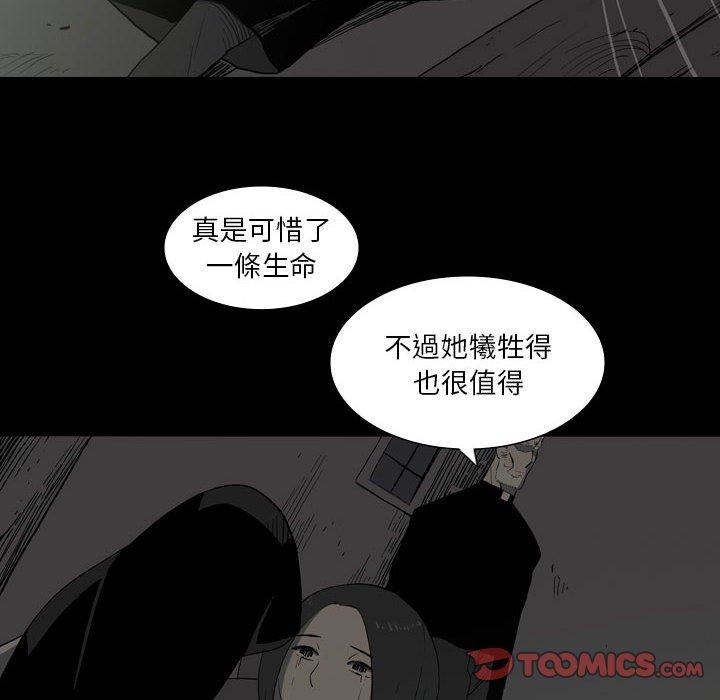 《解憂咖啡》漫画 第25話
