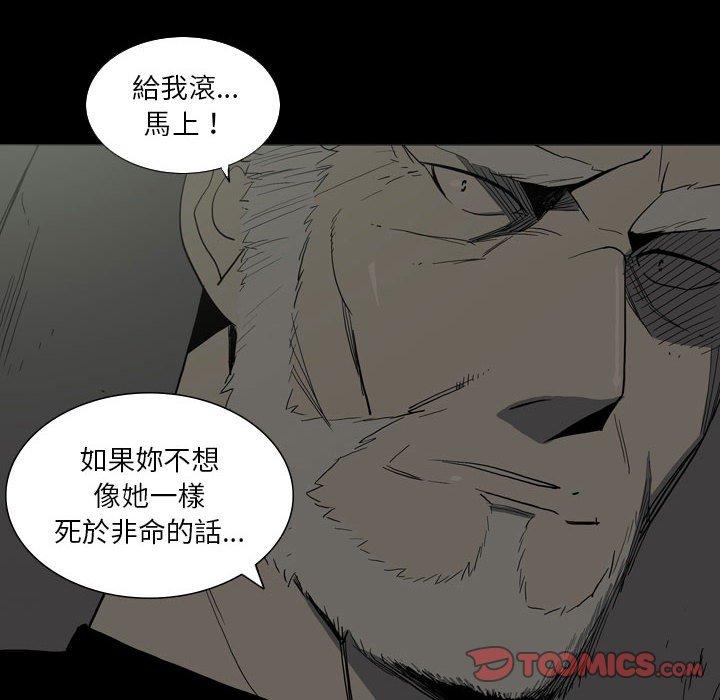 《解憂咖啡》漫画 第25話