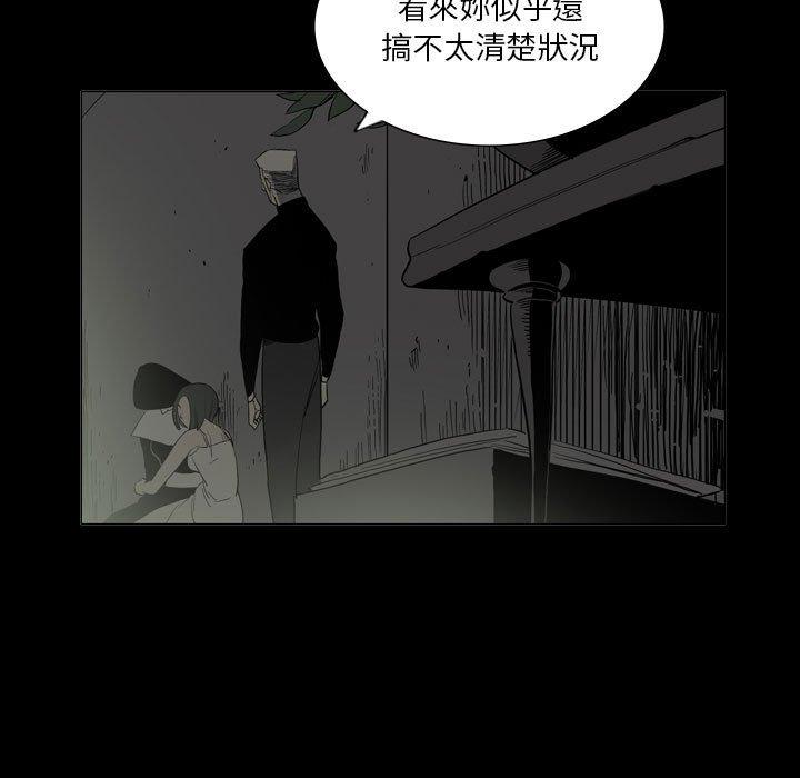 《解憂咖啡》漫画 第25話