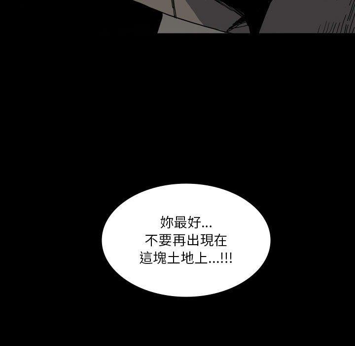 《解憂咖啡》漫画 第25話