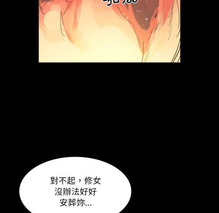 《解憂咖啡》漫画 第25話