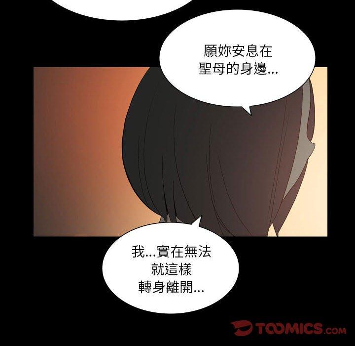 《解憂咖啡》漫画 第25話