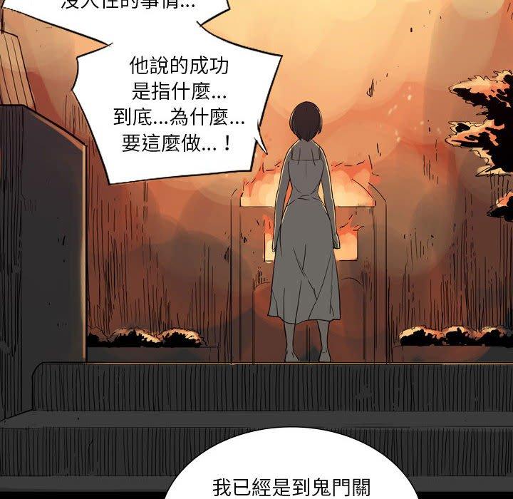 《解憂咖啡》漫画 第25話