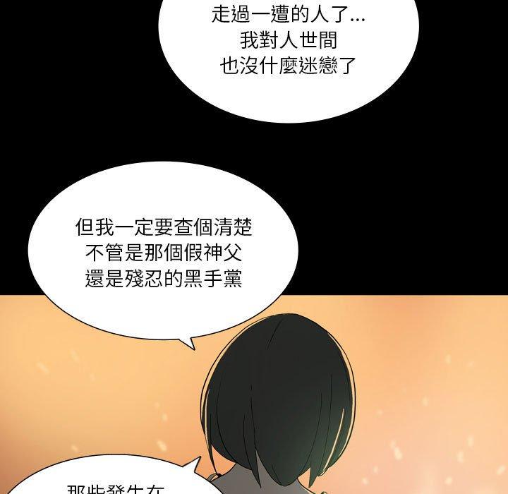 《解憂咖啡》漫画 第25話