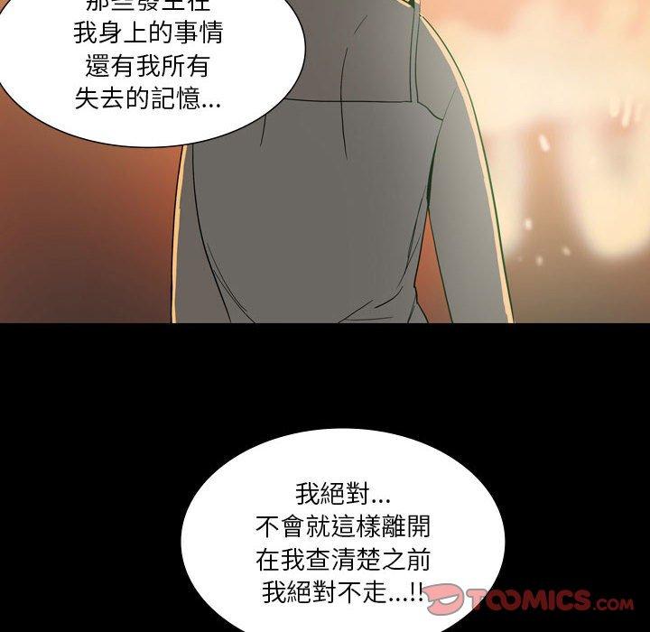 《解憂咖啡》漫画 第25話