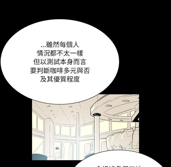 《解憂咖啡》漫画 第25話